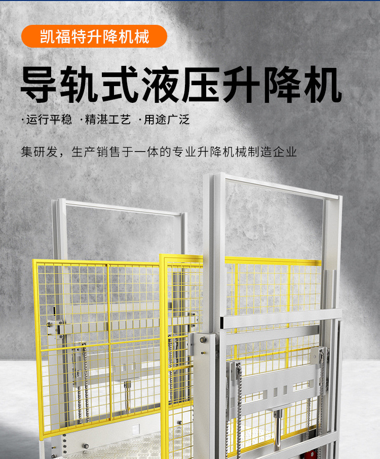 大丰液压货梯厂家一站式服务内容